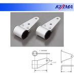 [9 месяц 2 день отгрузка ] Kijima крепление передней фары aluminium серебряный 34-43mm 205-0211S