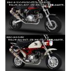 ヨシムラ モンキー 74-06用　サイクロン GP-マグナム　SS 110-401-5U50