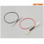 [3 месяц 10 день отгрузка ] Daytona простой источник питания брать .. Harness измерительный прибор внизу переходник Cross Cub 110('18) 27518