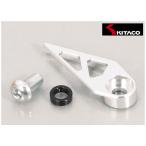  Kitaco главный цилиндр защита ( серебряный ) GSX-R125/GSX-S125 500-2440960