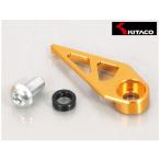  Kitaco главный цилиндр защита ( Gold ) GSX-R125/GSX-S125 500-2440970