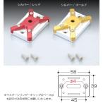  Kitaco MAJESTY S( Majesty S) для главный цилиндр колпак TYPE-1[ серебряный / красный ] 524-0001110