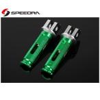 SSK SPEEDRA aluminium стружка (процесс образования во время фрезеровки) двойная подножка рейсинг модель passenger для ( серебряный / зеленый ) HONDA AFPR114GN