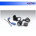 【5月8日出荷】キジマ USBポートキット　ツイン DC5V/4A  CT125 ハンターカブ('20〜)  304-6302