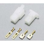 [9 месяц 3 день отгрузка ] Daytona 250 type ( обратный блокировка ) connector set :2 высшее 96187