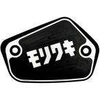  Moriwaki CB1000 HORNE главный цилиндр колпак HONDA LARGE2 Moriwaki 45513-20802-00