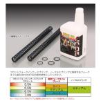 【○在庫あり→11月8日出荷】キタコ K・OIL フロントフォークスプリング＆フォークオイルセット (5.5N & ライトオイル)   グロム/モンキー125  500-1432300