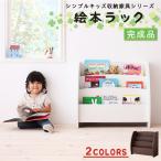  детский место хранения простой дизайн Kids место хранения мебель серии CREA Crea книга с картинками подставка 