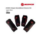 SCOYCO(スコイコ) K18H18 Ranger ニー＆エルボープロテクターセット[ブラック/Lサイズ]   K18H18-BK-L