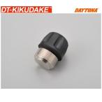 Daytona DT-KIKUDAKE ремонт детали батарейка колпак 14983