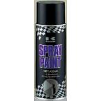 【4月25日出荷】カワサキ純正 スプレーペイント[ライムグリーン] 420ml　J5012-0005-7F