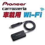 pioneer(パイオニア)　車載用Wi-Fiルーター カロッツェリア DCT-WR100D LTEデータ通信制限なし