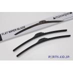 ワイパー maxwiper(マックスワイパー) ダイハツ アトレーワゴン H11.6〜H17.4 RACING BLADE (特価)