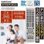 [ наличие есть ] ом электро- машина OHM AudioComm AV универсальный пульт управления 03-2770 AV-R925N*