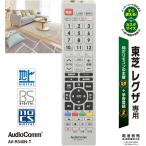 [ наличие есть ] ом электро- машина OHM AudioComm телевизор дистанционный пульт Toshiba Regza для 03-5912 AV-R340N-T*