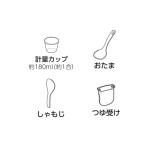 東芝 TOSHIBA 電気圧力鍋 付属品 32780001