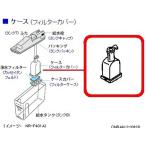 [ наличие есть 0] Panasonic Panasonic рефрижератор для фильтр покрытие CNRAH-210920*