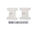 パナソニック Panasonic 空気清浄機用水あかとりフェルト EH3300W0249◆