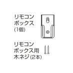 Panasonic Panasonic осветительное оборудование для дистанционный пульт box ( дерево винт 2 шт. входит ) HKK9327K03