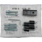  Iris o-yama раскладушка винт упаковка комплект OTB-TR специальный K985889