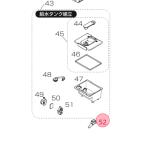 三菱 MITSUBISHI 冷蔵庫 給水パイプ M20CV5525