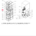 三菱 MITSUBISHI 冷蔵庫 製氷室 防音マ