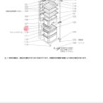  Mitsubishi MITSUBISHI рефрижератор льдогенератор тарелка M20YH8440