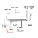 【在庫あり】パナソニック エアコン 上下風向ルーバー フラップセット（ACRE24C03490＋ACRE24C03500）