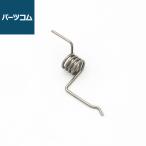 【在庫あり】パーツコム 44098053互換品 東芝 冷蔵庫 バネ スプリング(仕切り板) PCM-ACR-004◆