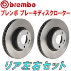 bremboブレーキディスクローターR用 GE8フィット 純正16inch 車台No.〜1300000 07/10〜09/10