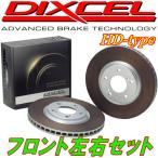 DIXCEL HDディスクローターF用 D05W/D09Wシャリオ 83/1〜91/5