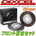 ショッピングf-05d DIXCEL HSスリットローターF用 D05W/D09Wシャリオ 83/1〜91/5