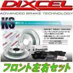 DIXCEL KSブレーキパッド＆ディスクローターF用 HA36Sアルトワークス/ターボRS 14/12～