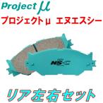 プロジェクトミューμ NS-Cブレーキ
