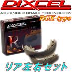  Dixcel RGX тормозная колодка R для KDH200V KDH201K KDH205B KDH206V KDH211K KDH220B KDH221V KDH222K Hiace van Regius Ace Van 04/8~
