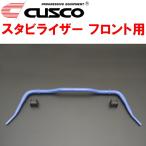 CUSCOStabiliserF用 GDH206VHiAce 1GD-FTV 4WD 標準ボディ 2004/8〜