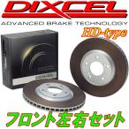ショッピングf-05d DIXCEL HDディスクローターF用 D05W/D09Wシャリオ 83/1〜91/5