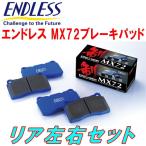 ENDLESS MX72ブレーキパッドR用 AGH30W/AGH