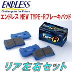 ENDLESS NEW TYPE-RブレーキパッドR用 ER34