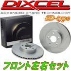 ショッピングf-05d DIXCEL SDスリットローターF用 D05W/D09Wシャリオ 83/1〜91/5