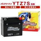 バイクバッテリー YTZ7S 互換 バッテ