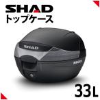 SHAD( Shad ) bike top case rear box SH33 less painting black in key less keyless full-face storage 33L