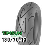 TIMSUN(ティムソン) ストリートハイグリップ TS660 130/70-13 57P TL フロント/リア TS-660 バイク タイヤ スクーター・ビジネス