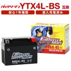 バイクバッテリー YTX4L-BS 互換 バッ