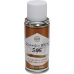 Foglia( противотуманые фары задний ) спрей смазка 23100