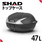 ショッピングブラックボックス SHAD(シャッド) SH47 トップケース ホワイト カーボン D0B47106