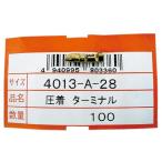 Moveon( Move on ) круг коннектор мужской 4013-A-28 мотоцикл коннектор * давление надеты терминал * электропроводка коннектор 