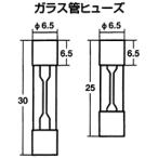 M&H мотоцикл стекло труба плавкий предохранитель 25mm 7A B-GF0725