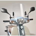 旭風防(af) SPC-13 スーパーカブ50/110(中国)(AA04/JA10) ミドルスクリーン クリア SPC-13 高さ305mm×幅330mm×厚さ2.5mm スーパーカブ50(中国製)(J