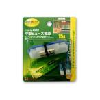 エーモン工業(エーモンコウギョウ) バイク ヒューズ 平型ヒューズ電源 15Aヒューズ交換用 青